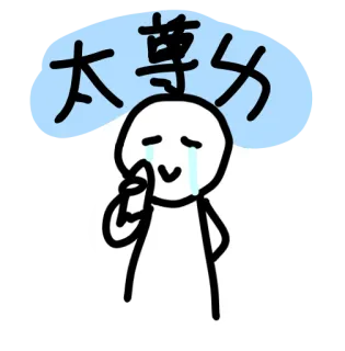 ❇ 太專夕 monigote, llorando, triste, dibujos animados, japonés, asiático whatsapp sticker