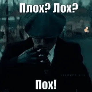 ❤️ Плох? Лох?
Лох! slang, offensivo, russo, cirillico, dispregiativo whatsapp sticker