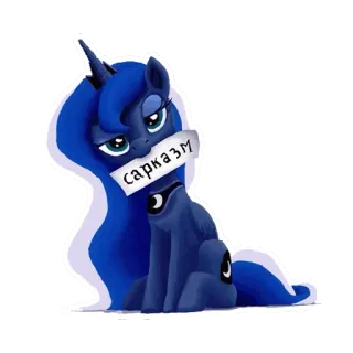 😐 Princess Luna My Little Pony сарказм pony, cartoon, sarcasm, princess luna, my little pony telegram sticker
