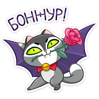 🌹 БОНИ-НУР! Katze, Vampir, Rose, Cartoon, süß, Tier telegram sticker