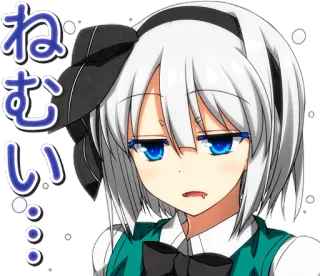 😴 ねむい Anime, Sonolento, Cansado, Mangá, Personagem telegram sticker