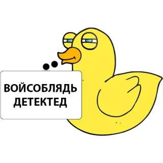 💩 ВОЙСОБЛЯДЬ
ДЕТЕКТЕД Ente, beleidigend, russisch, Aufkleber, Kraftausdrücke whatsapp sticker