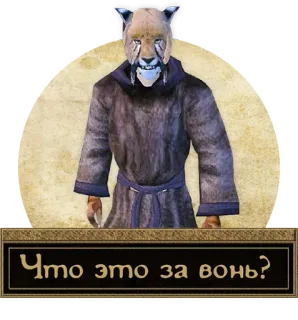 💩 Что это за вонь? chat, personne, jeu, créature, monstre telegram sticker