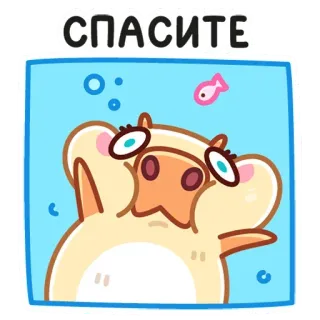 🆘 СПАСИТЕ Мультик, Милый, Потертый, Тонущий, Помогите, Спасите меня telegram sticker