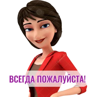 😉 ВСЕГДА ПОЖАЛУЙСТА! mulher, desenho animado, sempre bem-vindo, russo, feminino, personagem telegram sticker