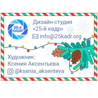 Старый Новый Год telegram stickers