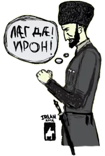 👍 ЛАГЪ ДА! ИРОН! hombre, daga, traje tradicional, osetio, Osetia telegram sticker