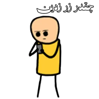 😑 چقدر زرزدین cartoon, sticker, persian text, character, man, phone telegram sticker