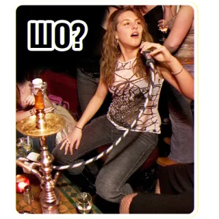 ❔ ШО? narguilé, festa, mulher, fumando, encontro social telegram sticker