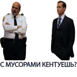 👮‍♀️ С мусорами кентуешься? polizei, anzug, männer, dialog telegram sticker