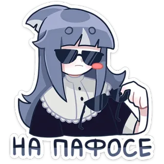 😎 НА ПАФОСЕ anime, cartoon, sunglasses, shark, russian, expression telegram sticker