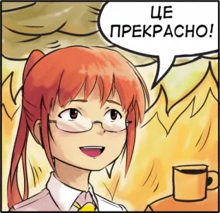 🐉 ЦЕ ПРЕКРАСНО! telegram sticker