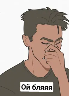 🤦‍♂ Ой бляяя frustratie, irritatie, uitdrukking, facepalm telegram sticker
