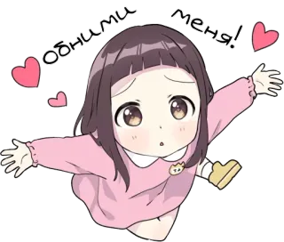 😍 Обними меня! อนิเมะ, ผู้หญิง, หัวใจ, กอด, น่ารัก, คาวาอิ, จิบิ telegram sticker