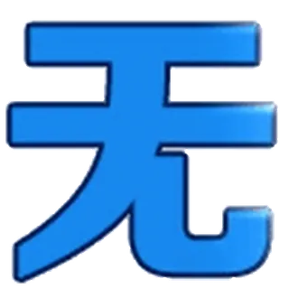 6G.COM 全球第一 telegram emojis 😄