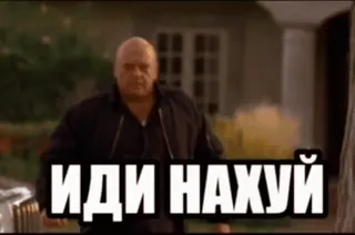 🌟 ИДИ НАХУЙ swear word, russian, offensive, profanity whatsapp sticker