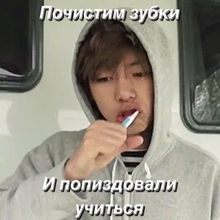 👩‍🏫 Почистим зубки
И попиздовали учиться cepillarse dientes, ruso, estudio, adolescente telegram sticker