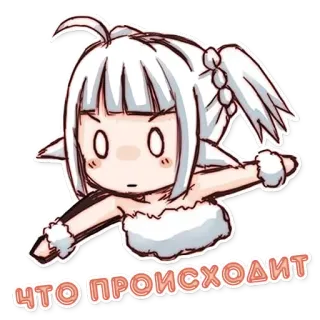 😧 ЧТО ПРОИСХОДИТ Anime, Dễ thương, Cô gái, Phim hoạt hình, Câu hỏi, Nga telegram sticker