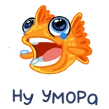 😂 НУ УМОРА cá, khóc, buồn, hoạt hình, mắt, cam telegram sticker