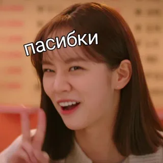 🤗 пасибки woman, peace, hand, smiling telegram sticker