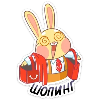 🛍 ШОПИНГ shopping, rabbit, crazy, cartoon, bags, bunny, glasses telegram sticker