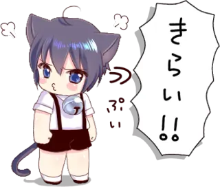 😠 きらい！！ mèo, anime, tức giận, kawaii whatsapp sticker