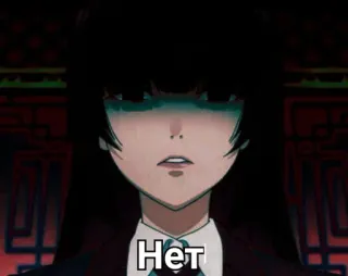 ♠️ Нет anime, russo, no, donna, persona telegram sticker