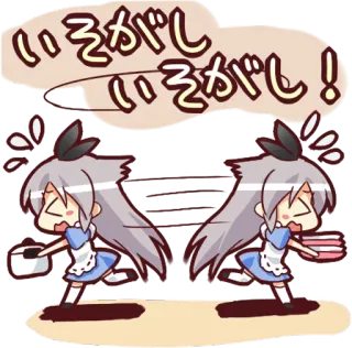 😣 いろがし! いろがし! Anime, Cartoon, Rennen, Eile, Manga, Kawaii, Süß telegram sticker