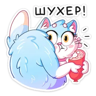 😨 ШУХЕР! кот, мультфильм, стикер, русский, колбаса, внимание whatsapp sticker