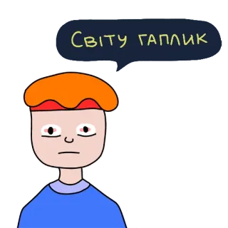 🌍 Світу гаплик whatsapp sticker