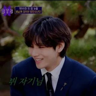 ⛓ 뭐 자기님 BTS, Coréen, K-pop, Personne, Homme, Célébrité telegram sticker