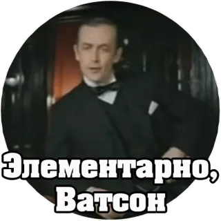 👍 Sherlock Holmes Элементарно, Ватсон sherlock holmes, watson, detektiv, berühmtes zitat, elementar mein lieber watson telegram sticker