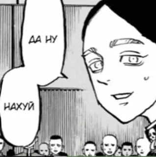 ❤️ ДА НУ
НАХУЙ Manga, Anime, Parolaccia, Russo, Testo whatsapp sticker