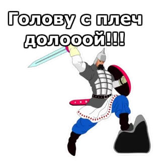 Три Богатыря :: @animesticks telegram stickers