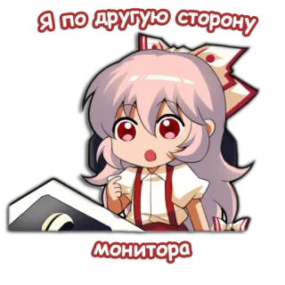 🙂 Я ПО ДРУГУЮ СТОРОНУ
МОНИТОРА อนิเมะ, จิบิ, น่ารัก, ผู้หญิง, สติกเกอร์ telegram sticker