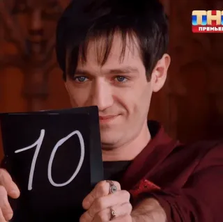 🌟 Alexander Sheps Battle of Psychics 10 Alexander Sheps, Battle of Psychics, ten, score, rating, evaluation, psychic, Russian TV telegram sticker