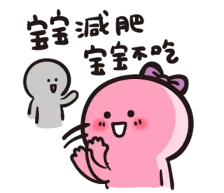 😫 宝宝减肥 宝宝不吃 Dibujo animado, Mono, Personaje, Saludo, Expresión whatsapp sticker