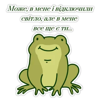 💕 Може, в мене і відключили світло, але в мене все ще є ти... frog, cute, sticker, green, cartoon telegram sticker