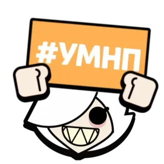 ❌ #УМНП hashtag, rosyjski, znak, symbol, symbol telegram sticker