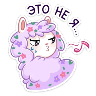 😰 ЭТО НЕ Я...? Alpaca, Cartone animato, Carino, Animale, Adesivo, Fiori, Soffice whatsapp sticker