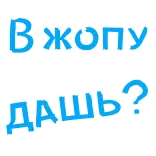 😏