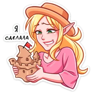 ⏺ Я сделала elfo, castillo de arena, mujer, chica, dibujos animados, feliz, rubia telegram sticker