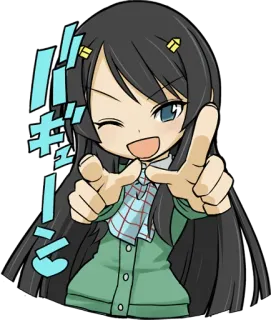 ☝️ バキューン Anime, Manga, Lucu, Gadis, Berkedip, Jepang telegram sticker