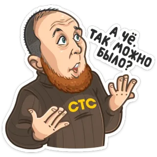 😱 А чё. Так можно было? 漫画, 男, 質問, ロシア語, 表情 telegram sticker