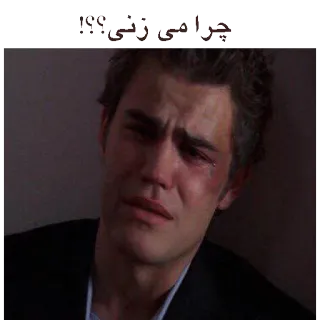 😢 چرا می زنی؟؟! triste, piangendo, emotivo, arrabbiato, uomo, faccia telegram sticker