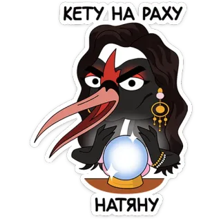 @Premium_Emojis_Telegram | Подозрительная сова. Сезон 9 whatsapp stickers