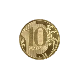 🔘 10 РУБЛЕЙ denaro, moneta, rubli, valuta, valuta russa telegram sticker