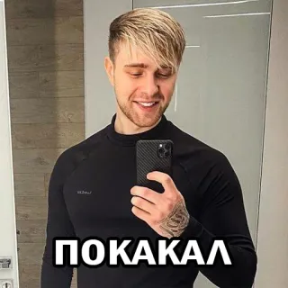 💆‍♂️ ПОКАКАЛ telegram sticker