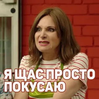 🤠 Я ЩАС ПРОСТО ПОКУСАЮ telegram sticker