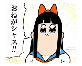 🔸 おねがシャス!! Anime, Fofo, Japonês, Mangá, Pop Team Epic, Adesivo telegram sticker